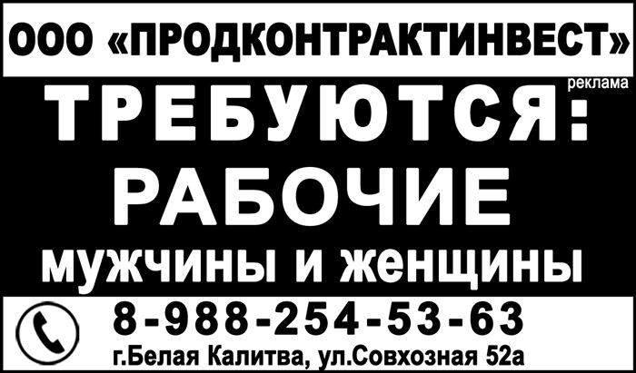 ПРОДКОНТРАКТИНВЕСТ