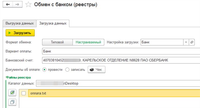 Выгрузку в Формате Xml Для Сбербанка • Файл importxml