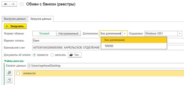 Выгрузку в Формате Xml Для Сбербанка • Файл importxml