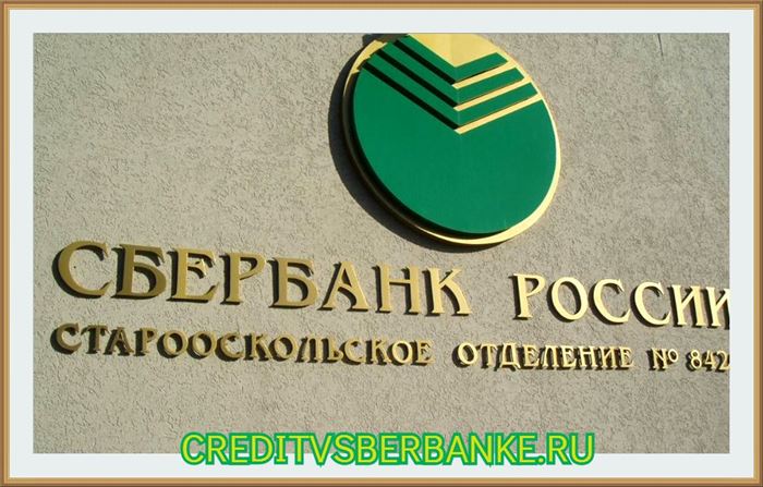 В сбербанке красный фон