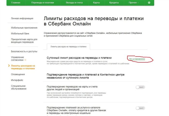 Звонят из Сбербанка и Предлагают Персонального Менеджера • Про уровень обслуживания