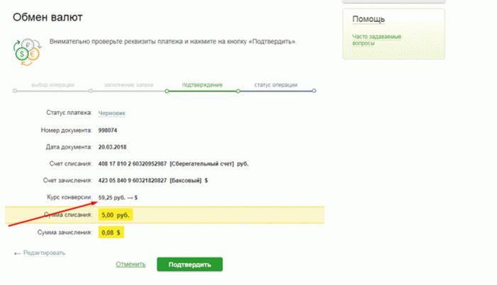 Банкоматы Сбербанка Принимающие Евро и Доллара • Использование терминала