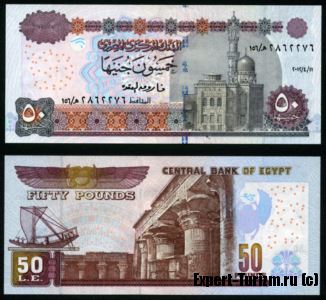 купюра 50 фунтов египта