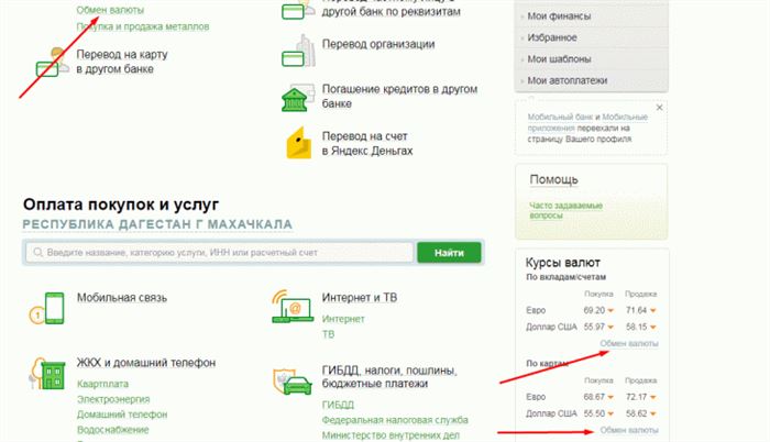 Банкоматы Сбербанка Принимающие Евро и Доллара • Использование терминала