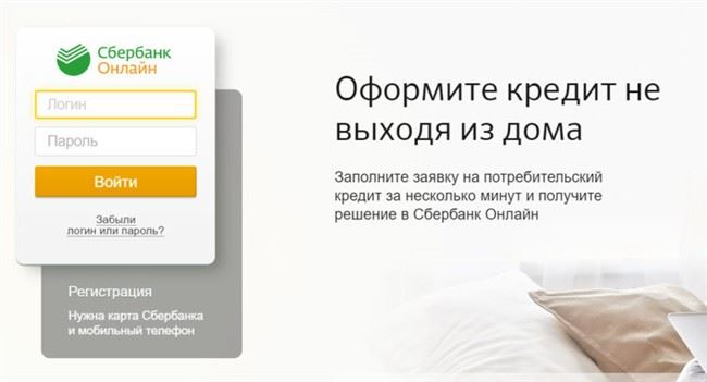 Где Найти График Платежей в Сбербанк Онлайн по Кредиту в Мобильном Приложении Сбербанк Онлайн • Частые вопросы