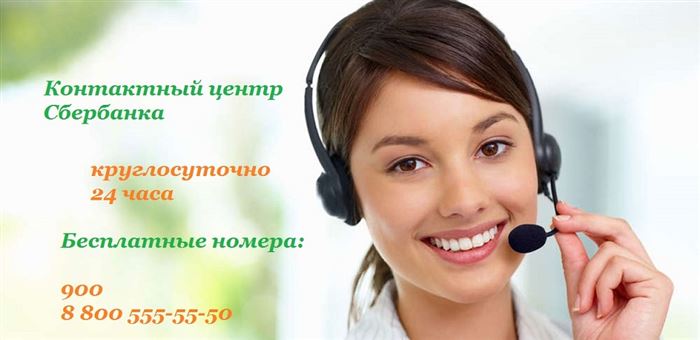 Контактный номер