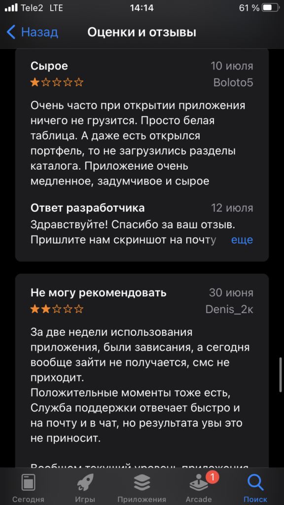 Приложение Газпромбанк Инвестиции читать отзывы