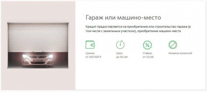 Ипотека Без Первоначального Взноса в Копейске Сбербанк • Требования к заемщикам