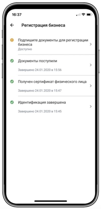 Как Активировать Бизнес Карту Сбербанка ип Через Интернет • Возможности сервиса