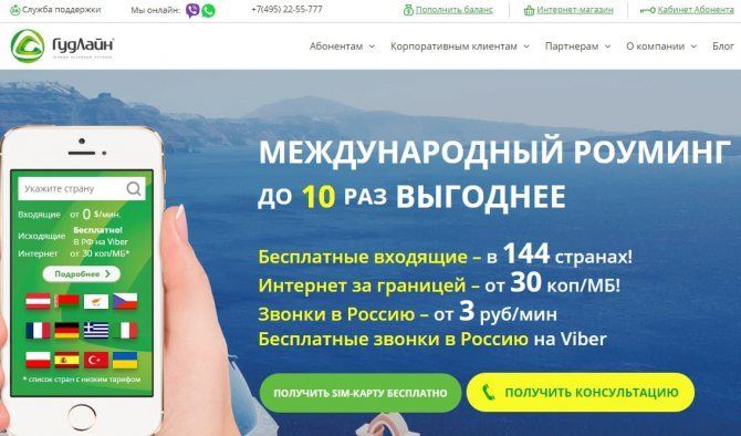 Как Оплатить Гудлайн Через Сбербанк Онлайн по Номеру Телефона • Способ пополнения