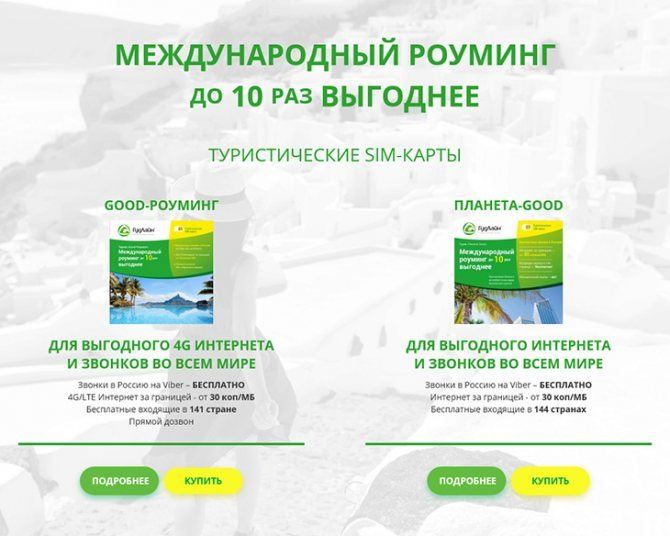 Как Оплатить Гудлайн Через Сбербанк Онлайн по Номеру Телефона • Способ пополнения