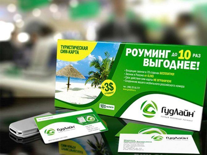 Как Оплатить Гудлайн Через Сбербанк Онлайн по Номеру Телефона • Способ пополнения
