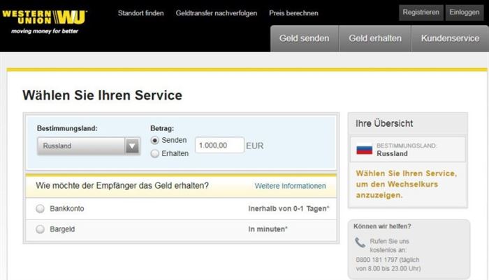 wu перевод