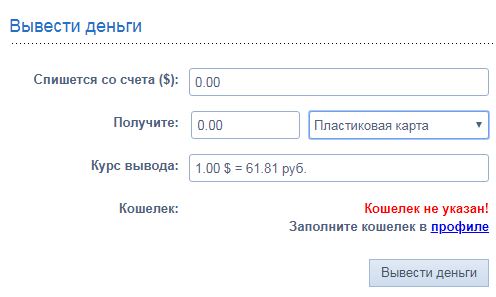 Vipip вывод денег