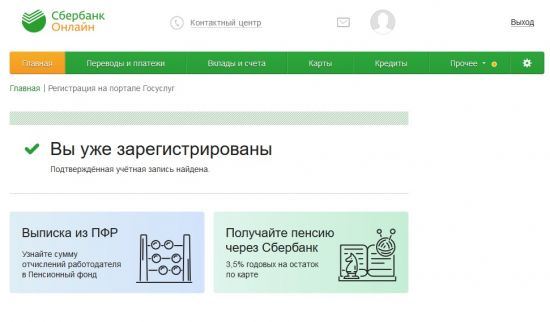 уведомление