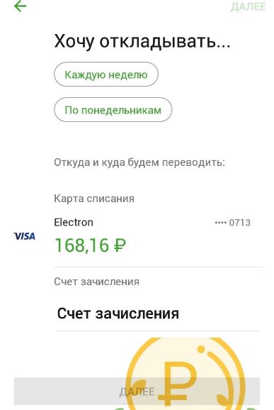 Как Указать Номер Мобильного Для Сбербанка Онлайн • Как деактивировать услугу