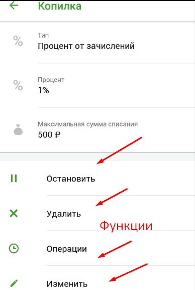 Как Указать Номер Мобильного Для Сбербанка Онлайн • Как деактивировать услугу