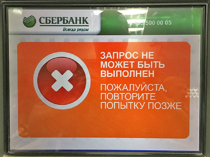 Как Вернуть Деньги не Зачисленные в Банкомате Сбербанка • Оформление перевыпуска