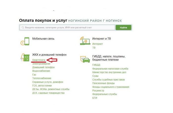 Оплата