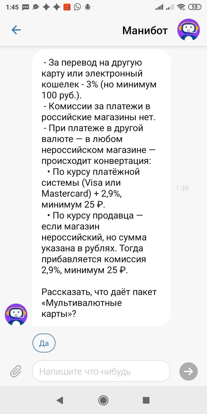 Сбер совсем охренел (Юмани) Сбербанк, Мошенничество, Юmoney, Яндекс Деньги, Яндекс, Карты, AliExpress, Покупка, Длиннопост, Негатив