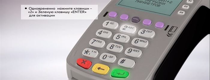 Функционал VeriFone VX 520.jpg