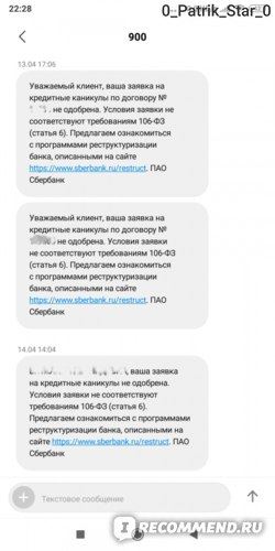 Почему Сбербанк Отказывает в Кредитных Каникулах • Кредитная история