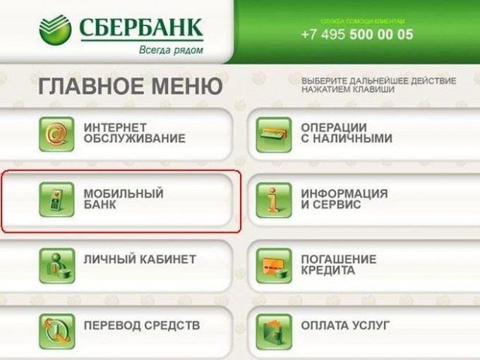 Сбербанк Онлайн Сделать Только Смс на Один Номер Телефона • Рейтинг банка