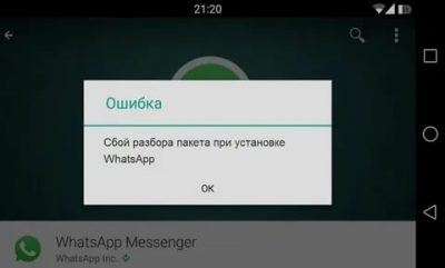 Сбой разбора пакета андроид что делать?