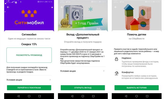 Вход в Приложение Сбербанка по Номеру Карты • Предложения от экосистемы
