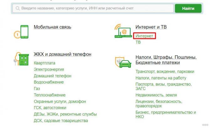 Бизби Наро Фоминск Оплата Через Сбербанк Онлайн • Настройка nfc apple pay