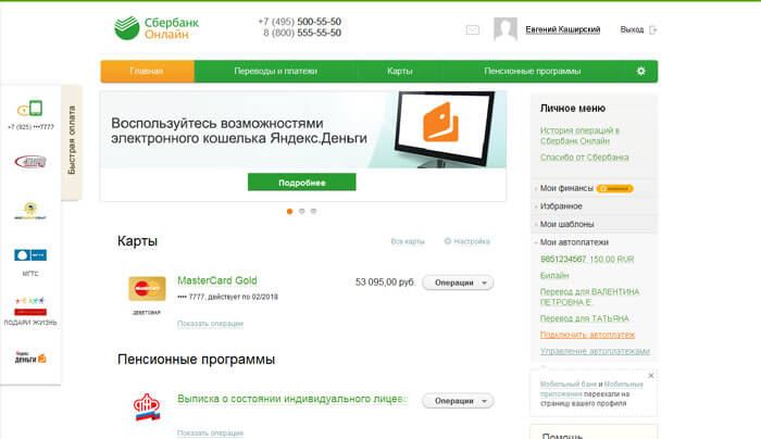 Бизби Наро Фоминск Оплата Через Сбербанк Онлайн • Настройка nfc apple pay