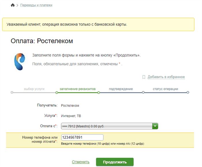 Бизби Наро Фоминск Оплата Через Сбербанк Онлайн • Настройка nfc apple pay