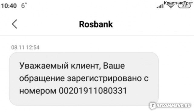 Branch Karta Kredit Rus Сняли Деньги с Карты Сбербанка • Выводы из отзыва