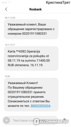 Branch Karta Kredit Rus Сняли Деньги с Карты Сбербанка • Выводы из отзыва