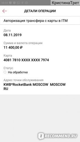 Branch Karta Kredit Rus Сняли Деньги с Карты Сбербанка • Выводы из отзыва