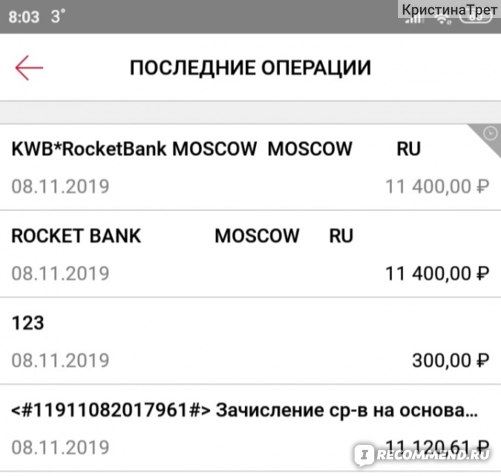 Branch Karta Kredit Rus Сняли Деньги с Карты Сбербанка • Выводы из отзыва