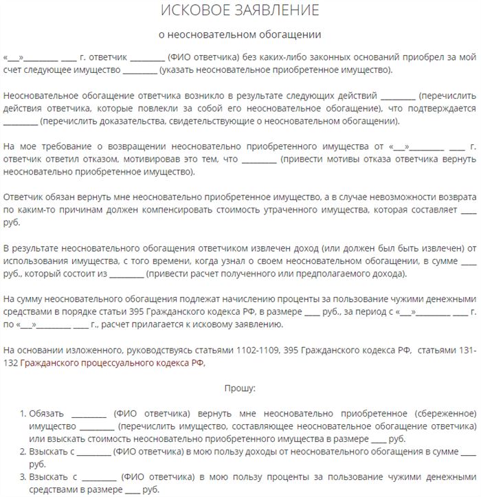Как отменить перевод в СберБанк Онлайн