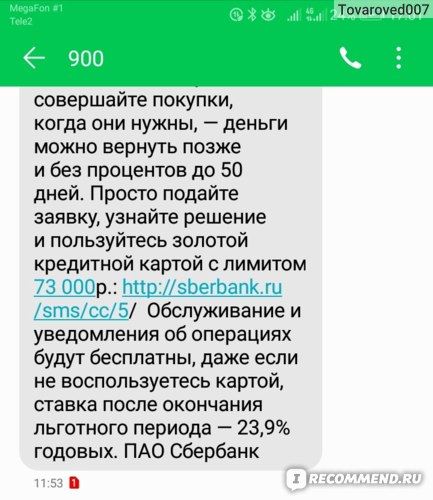 Что Произошло с Банкоматами Сбербанка Сегодня • Причины неполадок