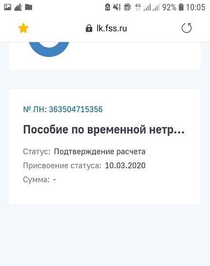 подтверждение-рассчета.jpg