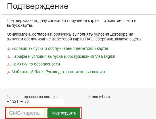 Цифровая Карта Visa Сбербанка за Границей • Ограничения программы