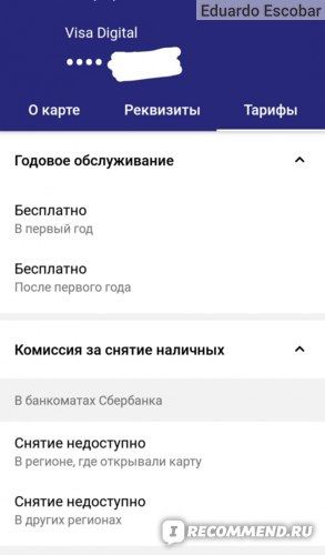 Цифровая Карта Visa Сбербанка за Границей • Ограничения программы