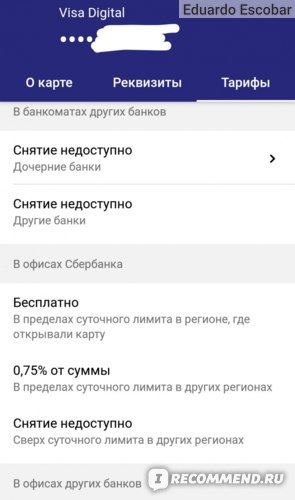 Цифровая Карта Visa Сбербанка за Границей • Ограничения программы