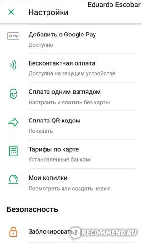 Цифровая Карта Visa Сбербанка за Границей • Ограничения программы
