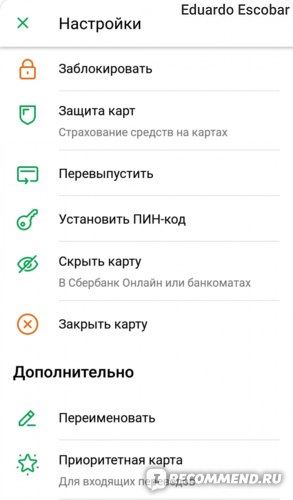 Цифровая Карта Visa Сбербанка за Границей • Ограничения программы