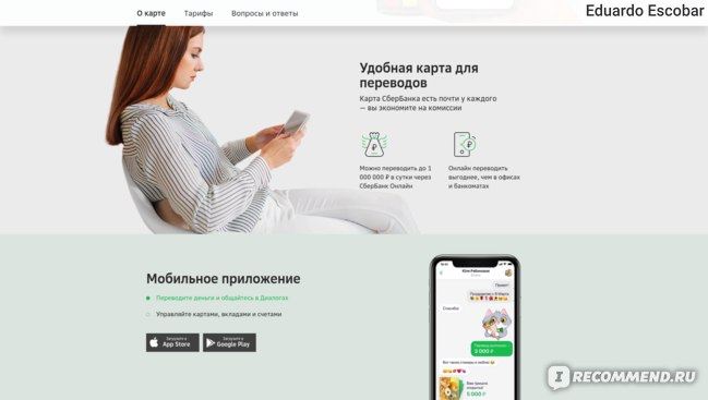 Цифровая Карта Visa Сбербанка за Границей • Ограничения программы