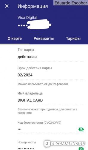 Цифровая Карта Visa Сбербанка за Границей • Ограничения программы