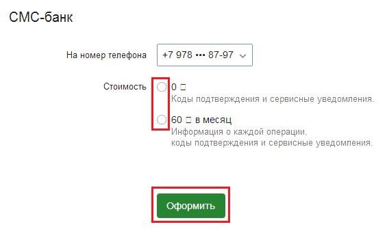 Цифровая Карта Visa Сбербанка за Границей • Ограничения программы