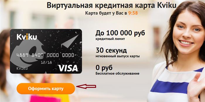 lichnyj-kabinet-kviku%20%282%29.png