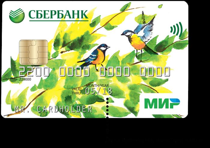 Как Отказаться от Пенсионной Карты Мир Сбербанка • Программа лояльности