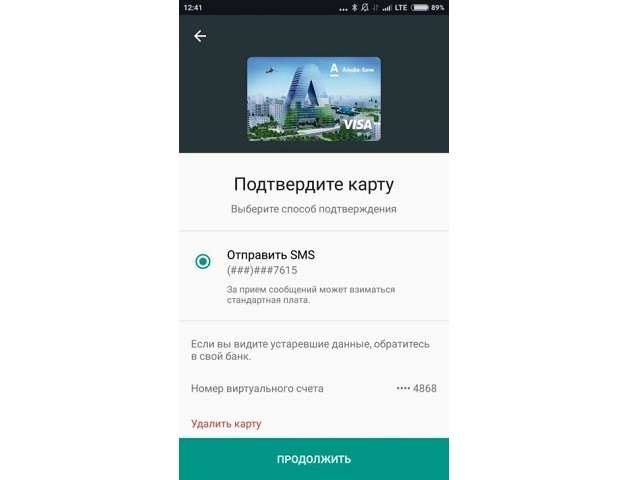 Android Pay